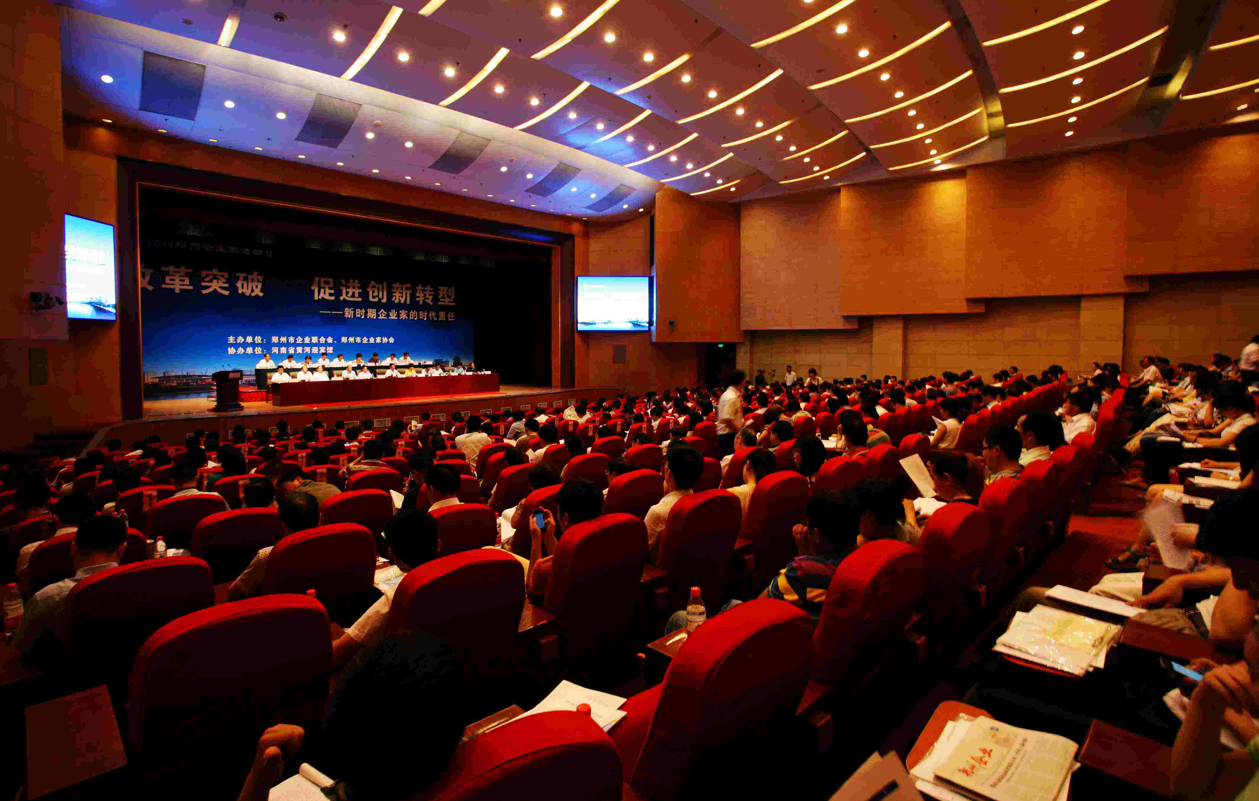 2014ȫ����ҵ�һ��֣�ݷֻ᳡�����