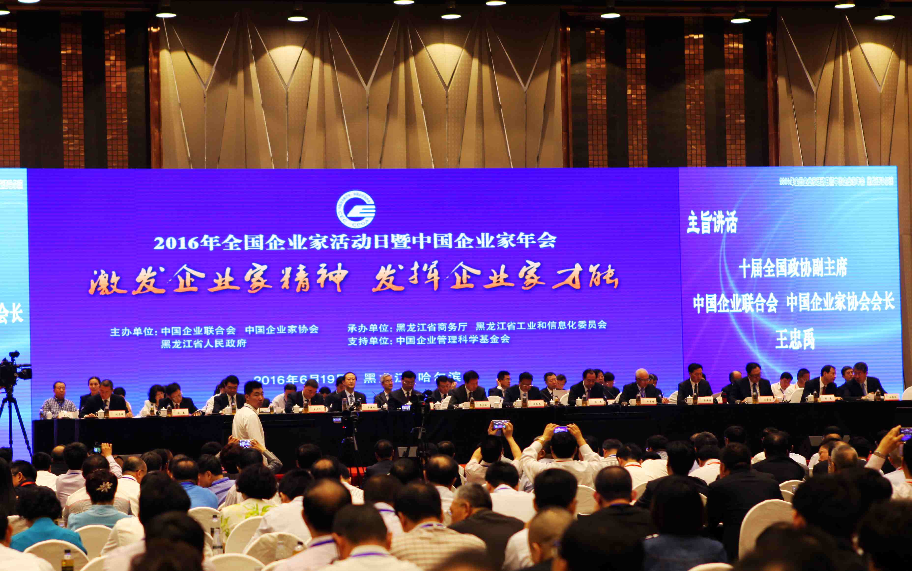 2016��ȫ����ҵ�һ�����й���ҵ�������� ��������������ҵ�Ҿ��� �ƽ���ҵ�ĸﴴ��